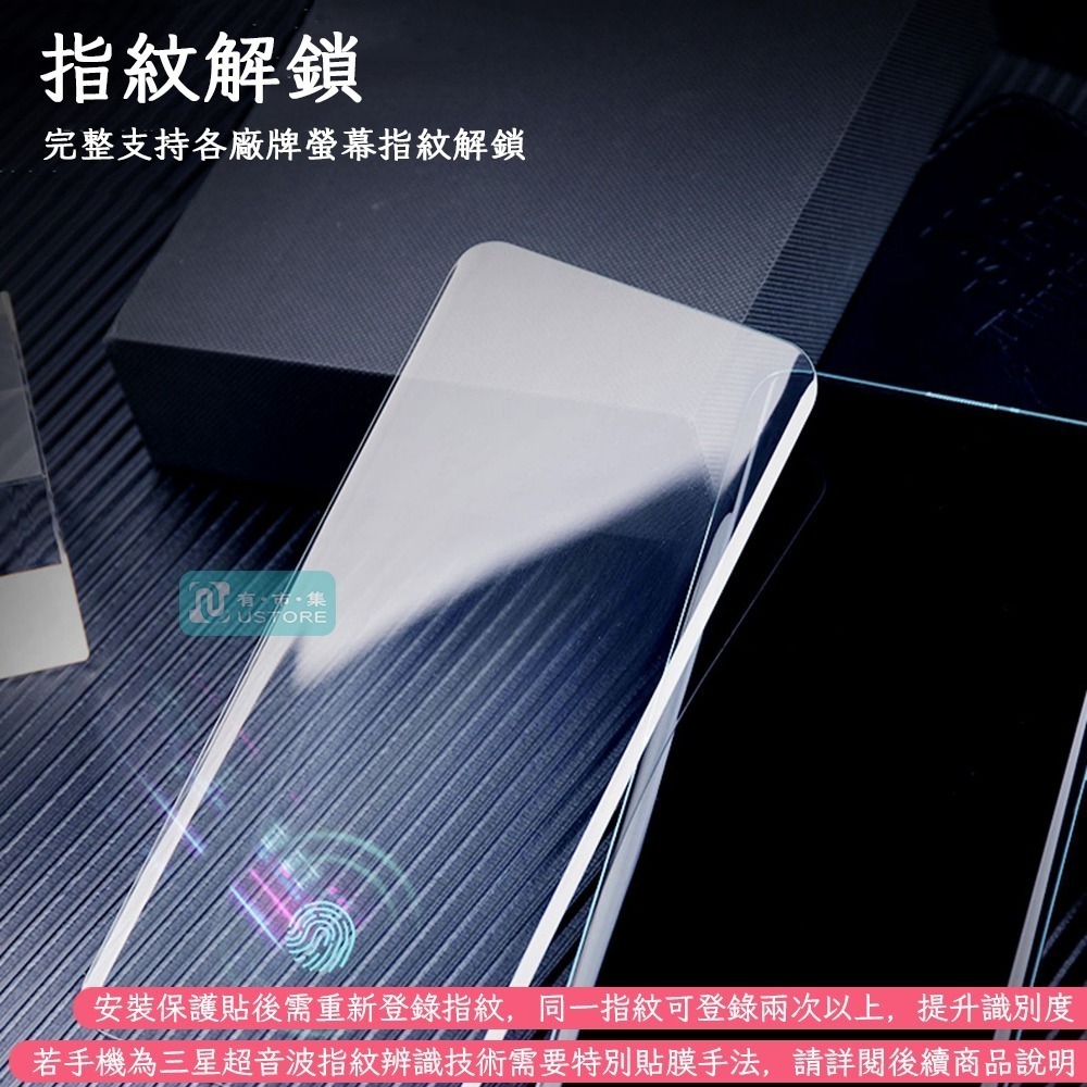 適用Google Pixel系列強效指紋解鎖光學級玻璃透明UV鋼化玻璃螢幕保護貼▢Pixel 6 7 Pro-細節圖3