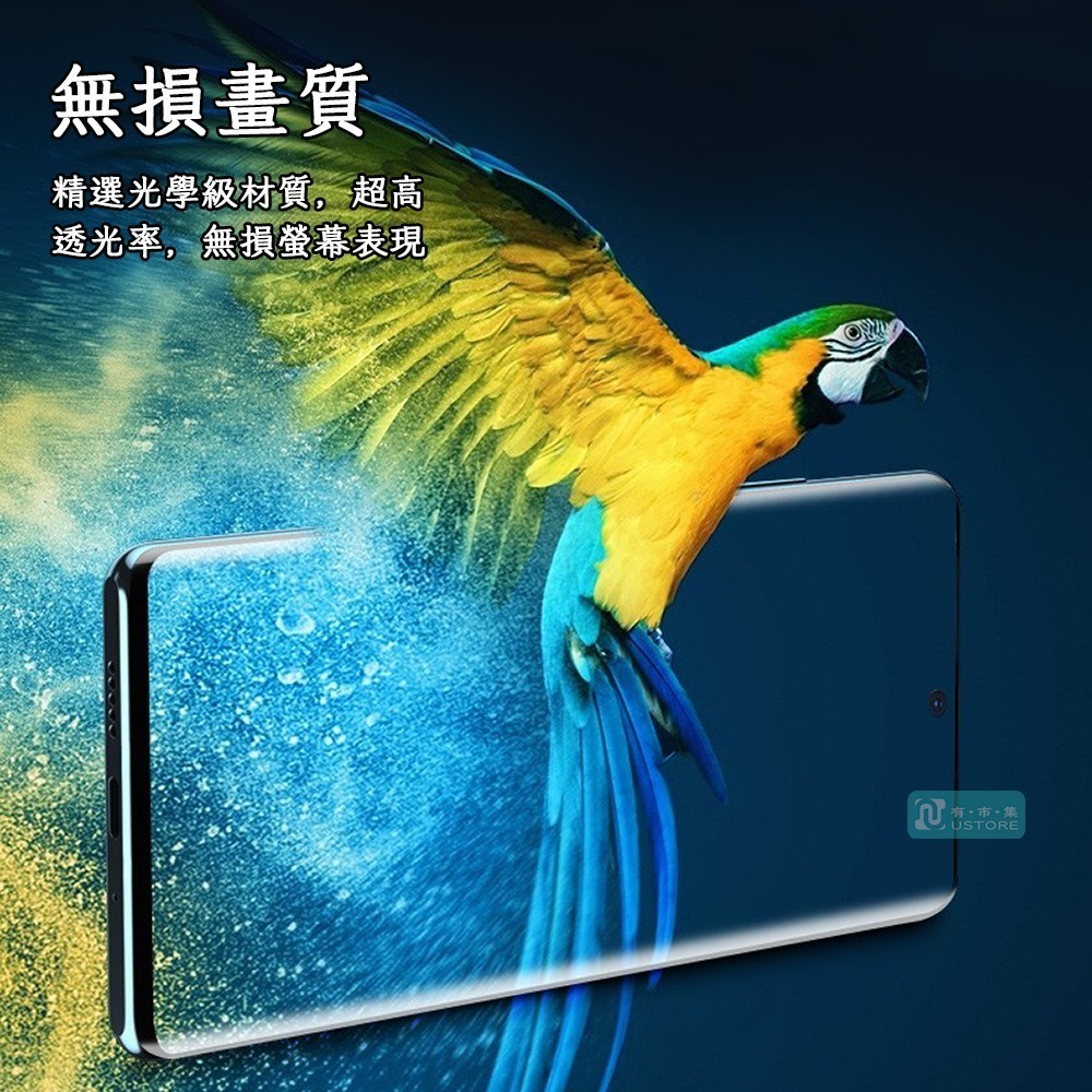 適用Google Pixel系列強效指紋解鎖光學級玻璃透明UV鋼化玻璃螢幕保護貼▢Pixel 6 7 Pro-細節圖7