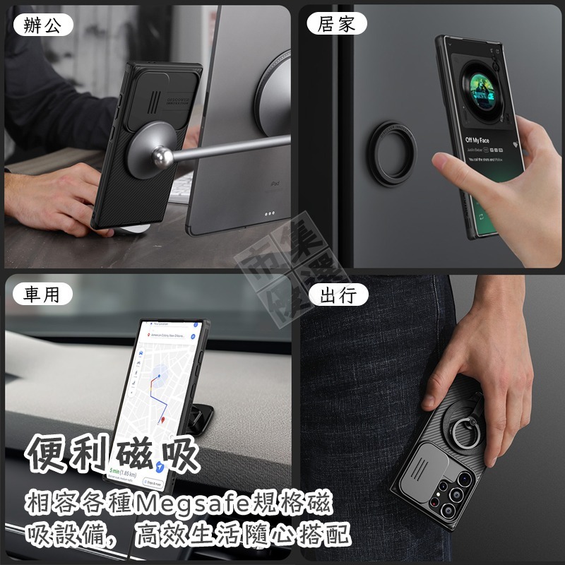 適用三星S系列磁吸膚感防指紋滑蓋護鏡軍規防摔保護殼手機殼 NILLKIN 耐爾金 S24 S23 S22 Ultra-細節圖3