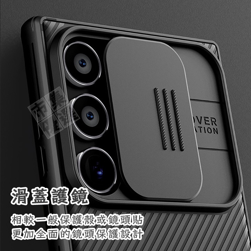 適用三星S系列磁吸膚感防指紋滑蓋護鏡軍規防摔保護殼手機殼 NILLKIN 耐爾金 S24 S23 S22 Ultra-細節圖4