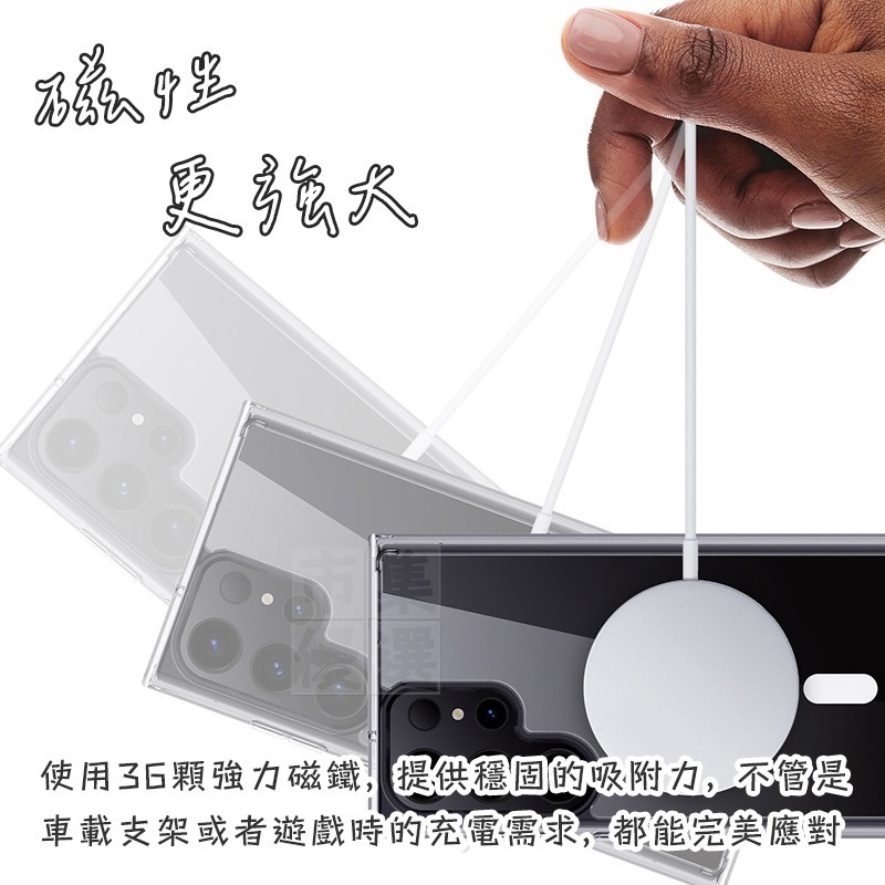適用三星S系列極透磁吸系列抗氧化強固型軍規級防摔全透明手機殼 保護殼▢S23 S23+ Plus Ultra-細節圖2