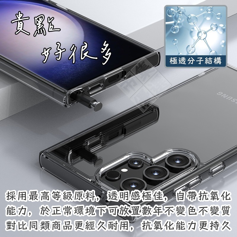 適用三星S系列極透磁吸系列抗氧化強固型軍規級防摔全透明手機殼 保護殼▢S23 S23+ Plus Ultra-細節圖4