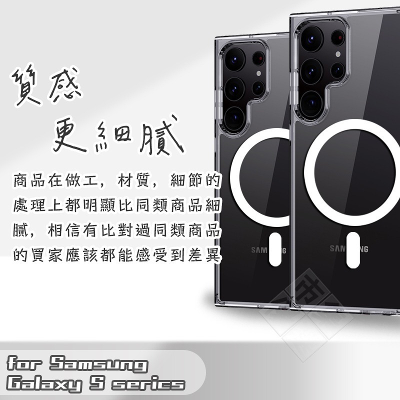 適用三星S系列極透磁吸系列抗氧化強固型軍規級防摔全透明手機殼 保護殼▢S23 S23+ Plus Ultra-細節圖9