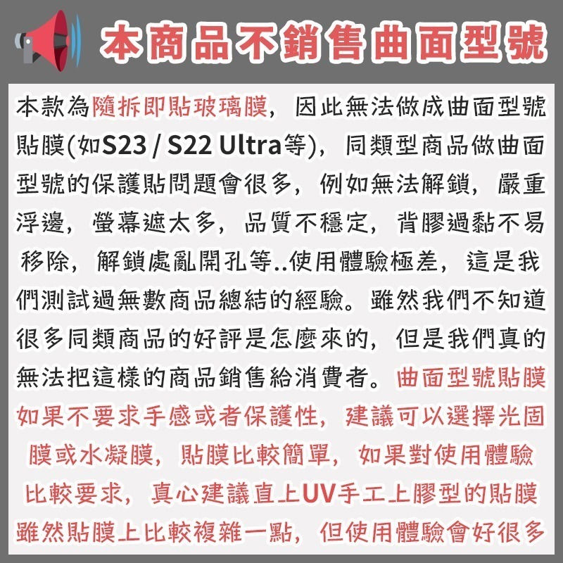 適用三星S系列指紋解鎖防窺/霧面磨砂/亮面滿版鋼化玻璃螢幕保護貼S25 S24 S23 S22 S21 Ultra-細節圖2