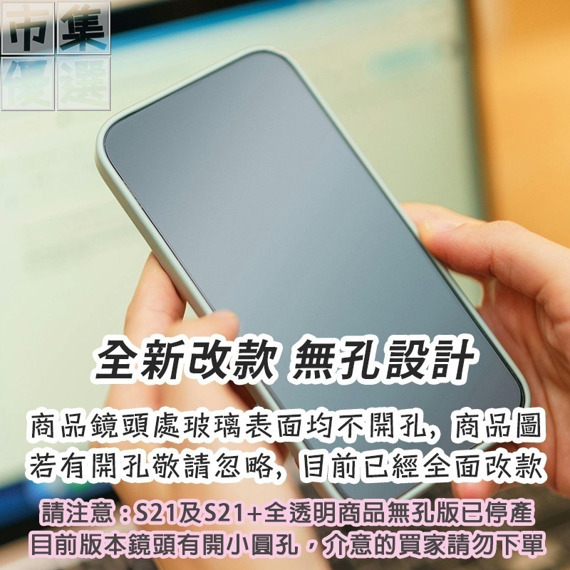 適用三星S系列指紋解鎖防窺/霧面磨砂/亮面滿版鋼化玻璃螢幕保護貼S25 S24 S23 S22 S21 Ultra-細節圖3