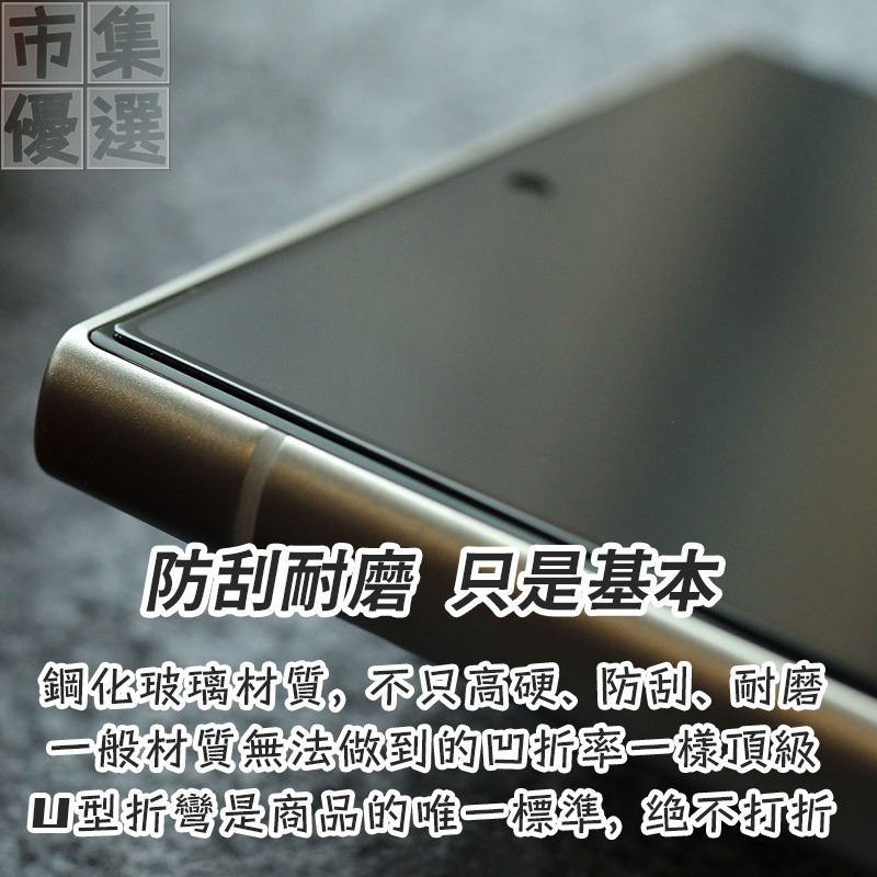 適用三星S系列指紋解鎖防窺/霧面磨砂/亮面滿版鋼化玻璃螢幕保護貼S25 S24 S23 S22 S21 Ultra-細節圖6