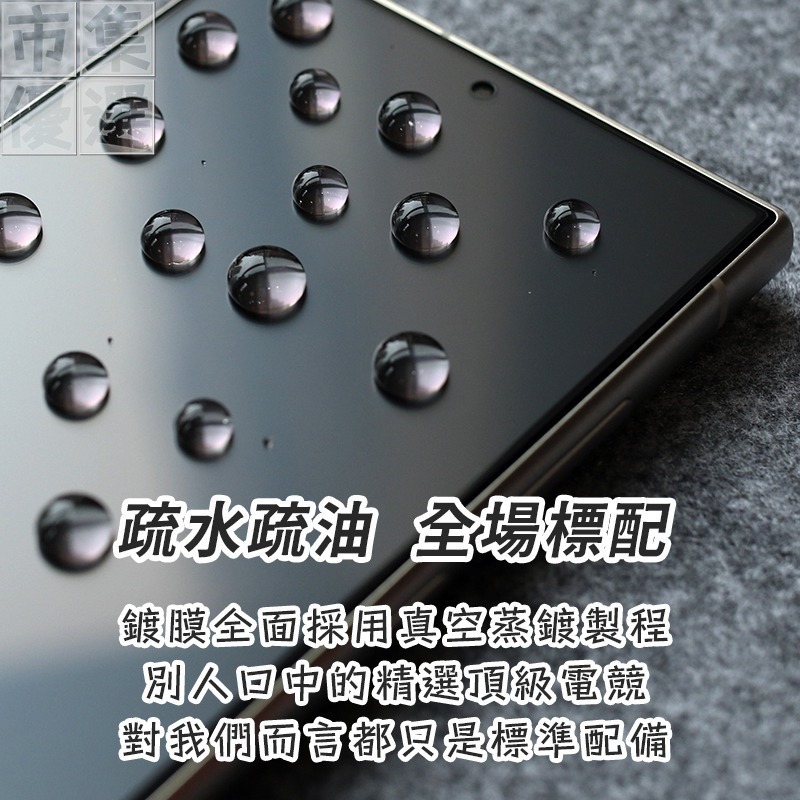 適用三星S系列指紋解鎖防窺/霧面磨砂/亮面滿版鋼化玻璃螢幕保護貼S25 S24 S23 S22 S21 Ultra-細節圖7
