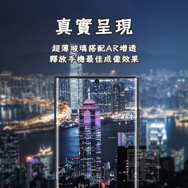適用三星 S22 S23 Plus Ultra系列超窄框AR增透鋁合金鋼化玻璃鏡頭保護貼 鏡頭圈 S22+ S23+-細節圖5