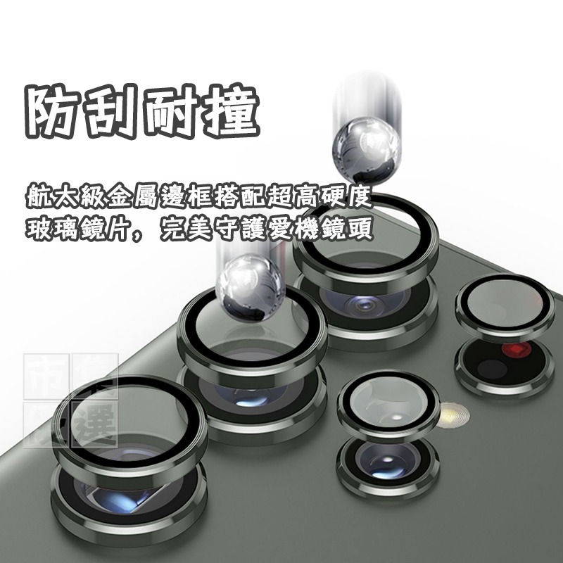 適用三星 S22 S23 Plus Ultra系列超窄框AR增透鋁合金鋼化玻璃鏡頭保護貼 鏡頭圈 S22+ S23+-細節圖6