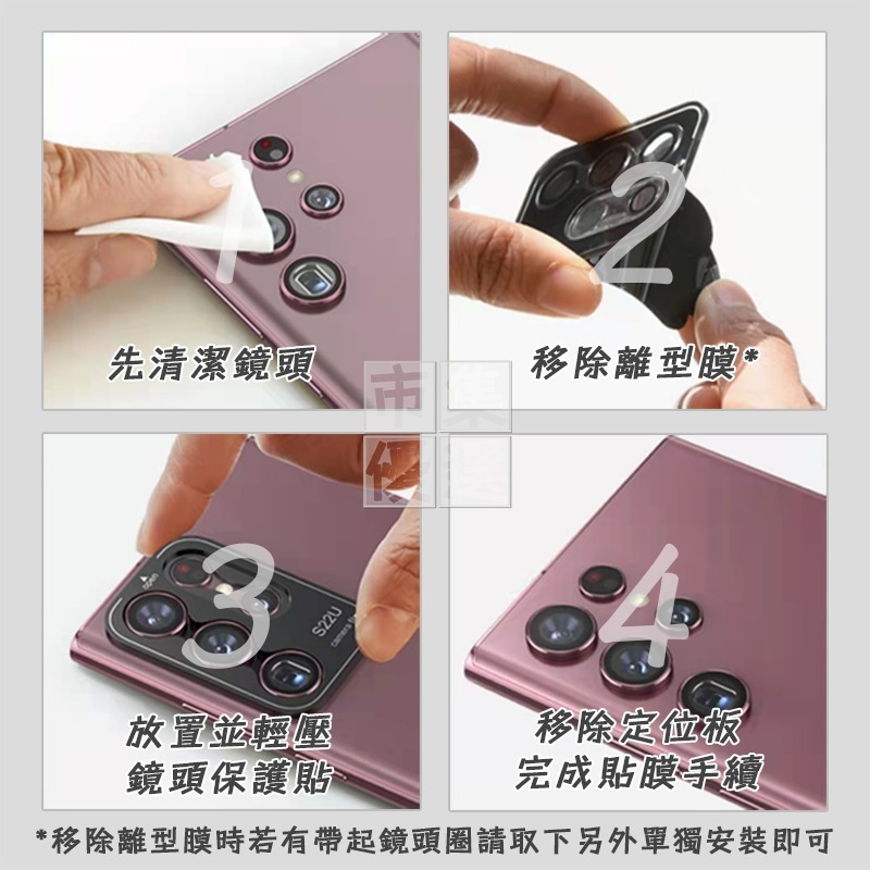 適用三星 S22 S23 Plus Ultra系列超窄框AR增透鋁合金鋼化玻璃鏡頭保護貼 鏡頭圈 S22+ S23+-細節圖9