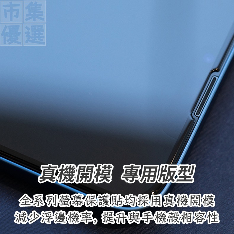 適用iPhone13系列360度防窺/霧面/亮面鋼化玻璃螢幕保護貼鋼化膜▢iPhone 13 Pro Max-細節圖8