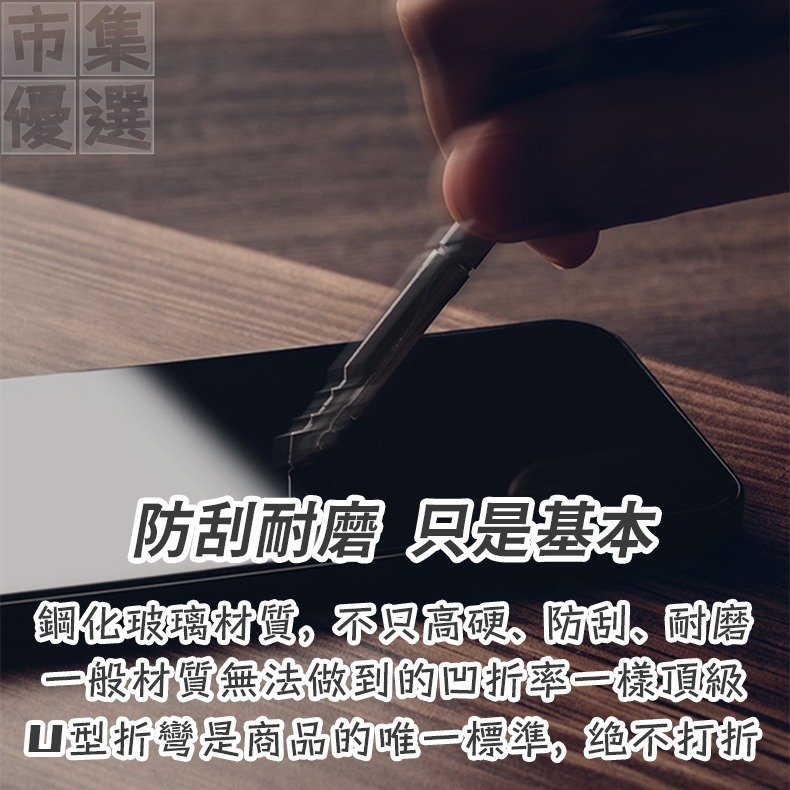 適用iPhone14系列360度防窺/霧面/亮面鋼化玻璃螢幕保護貼鋼化膜▢iPhone 14 Pro Max Plus-細節圖3