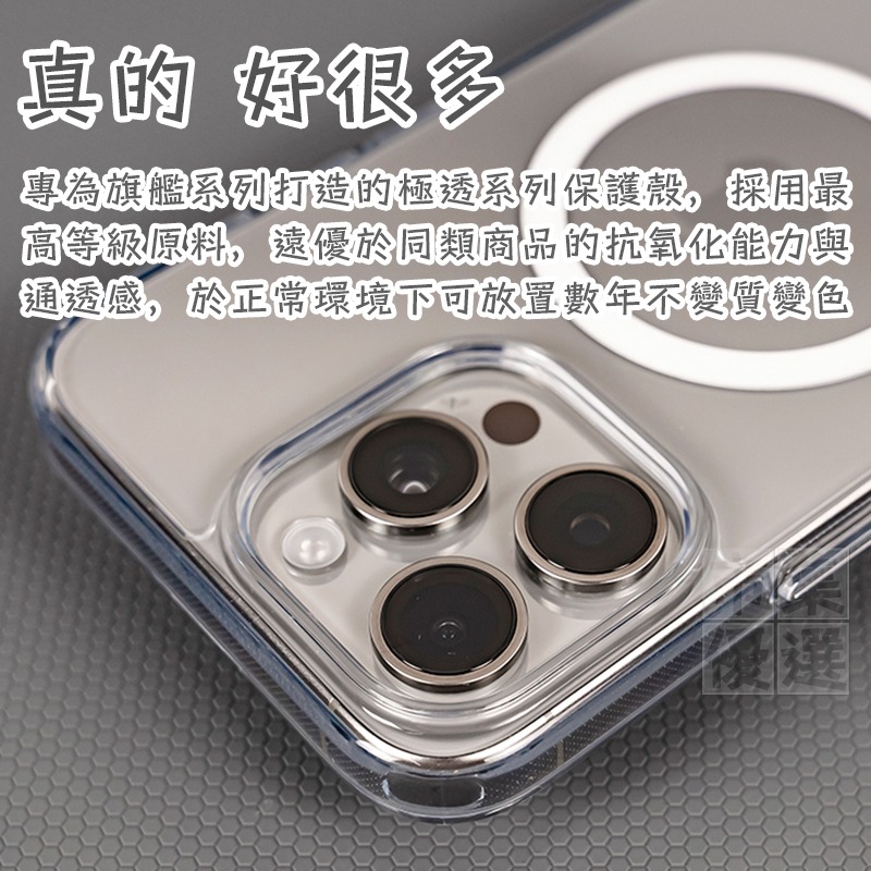 適用蘋果iPhone系列超晶透軍規級磁吸手機殼保護殼▢iPhone16/15/14/13/12/11 Pro Plus-細節圖2
