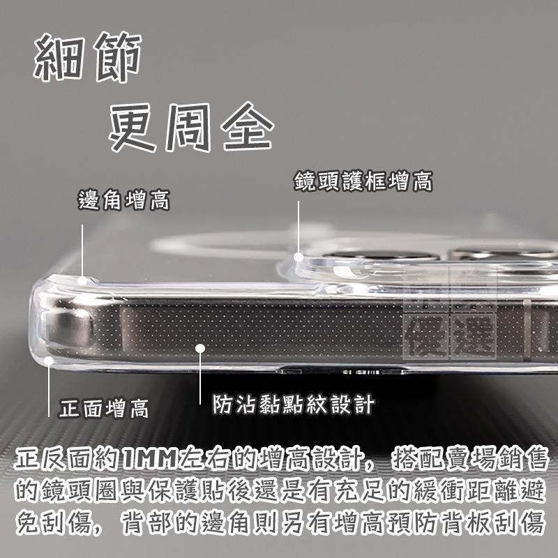 適用蘋果iPhone系列超晶透軍規級磁吸手機殼保護殼▢iPhone16/15/14/13/12/11 Pro Plus-細節圖5