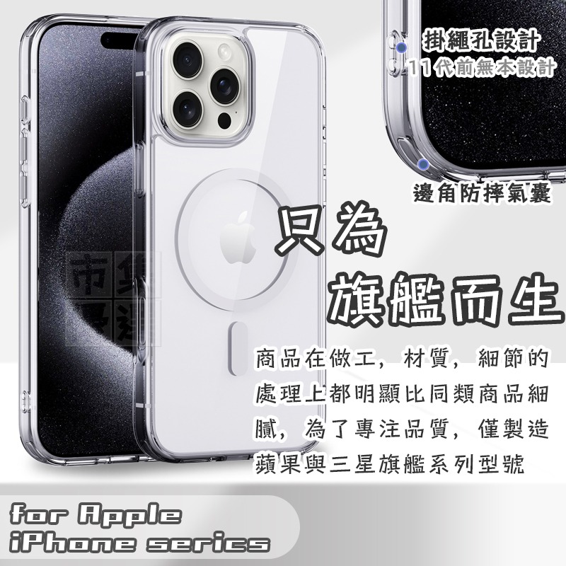 適用蘋果iPhone系列超晶透軍規級磁吸手機殼保護殼▢iPhone16/15/14/13/12/11 Pro Plus-細節圖9