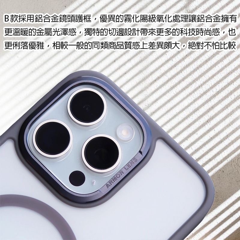 適用蘋果iPhone15 / 16系列鏡頭支架日系經典膚感磁吸防摔保護殼手機殼▢iPhone 16 15 Pro Max-細節圖4