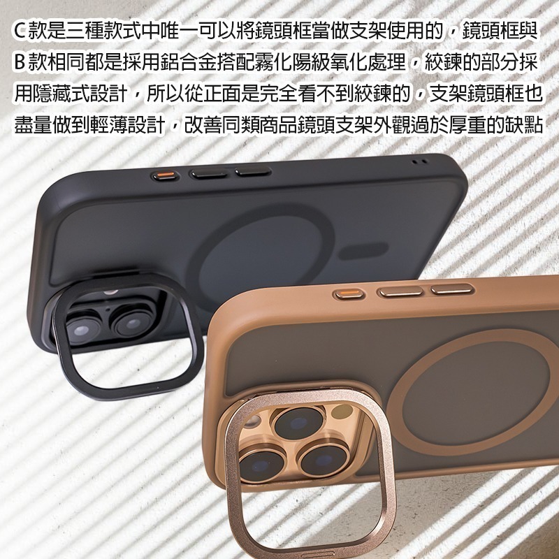 適用蘋果iPhone15 / 16系列鏡頭支架日系經典膚感磁吸防摔保護殼手機殼▢iPhone 16 15 Pro Max-細節圖5