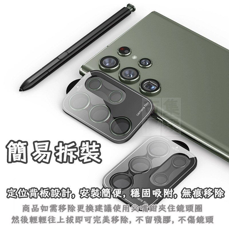 適用三星S24 S24+ Plus Ultra系列超窄框AR增透鋁合金鋼化玻璃鏡頭保護貼 鏡頭保護圈 鏡頭圈-細節圖4