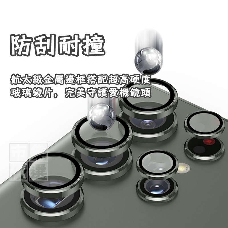 適用三星S24 S24+ Plus Ultra系列超窄框AR增透鋁合金鋼化玻璃鏡頭保護貼 鏡頭保護圈 鏡頭圈-細節圖6