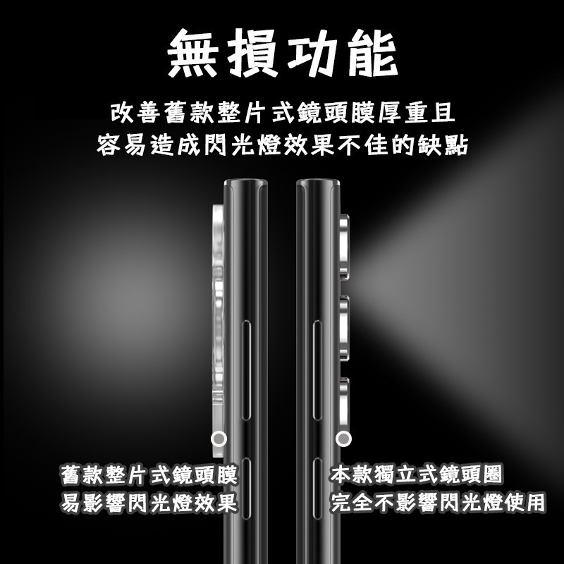 適用三星S24 S24+ Plus Ultra系列超窄框AR增透鋁合金鋼化玻璃鏡頭保護貼 鏡頭保護圈 鏡頭圈-細節圖7