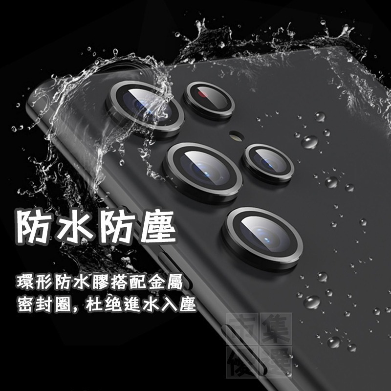 適用三星S24 S24+ Plus Ultra系列超窄框AR增透鋁合金鋼化玻璃鏡頭保護貼 鏡頭保護圈 鏡頭圈-細節圖8