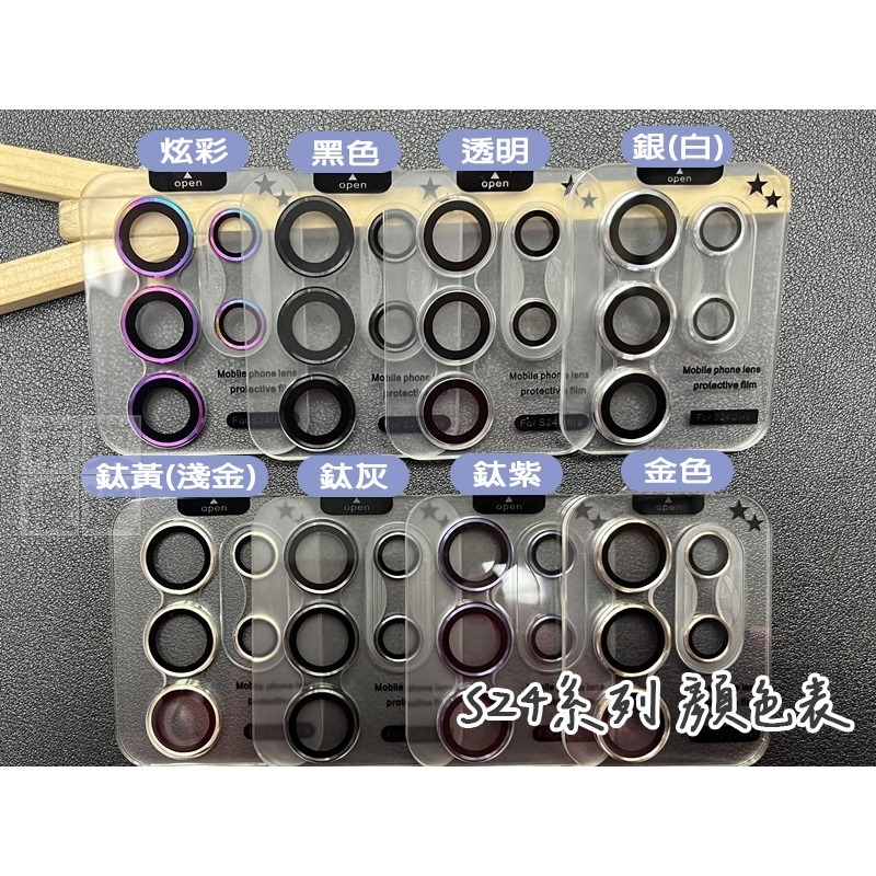 適用三星S24 S24+ Plus Ultra系列超窄框AR增透鋁合金鋼化玻璃鏡頭保護貼 鏡頭保護圈 鏡頭圈-規格圖9