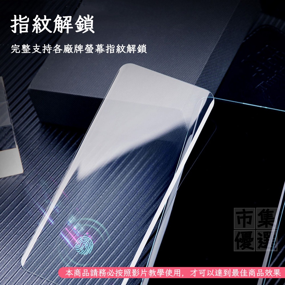 適用三星S系列可指紋解鎖UV點膠鋼化玻璃亮面/霧面磨砂/防窺螢幕保護貼鋼化膜▢S23 S22 S21 S20 Ultra-細節圖3
