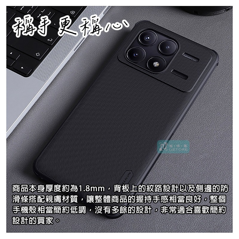 適用POCO系列磁吸NILLKIN耐爾金超抗指紋磨砂純色簡約護盾保護殼 保護套 手機殼▢F6 F6 Pro 5G-細節圖2