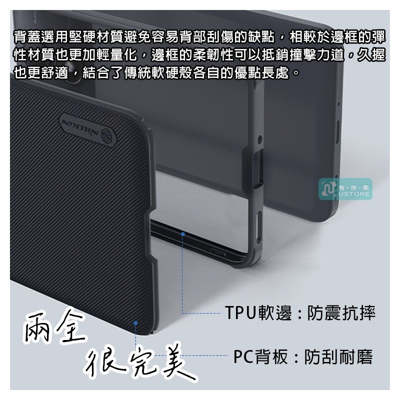 適用POCO系列磁吸NILLKIN耐爾金超抗指紋磨砂純色簡約護盾保護殼 保護套 手機殼▢F6 F6 Pro 5G-細節圖5