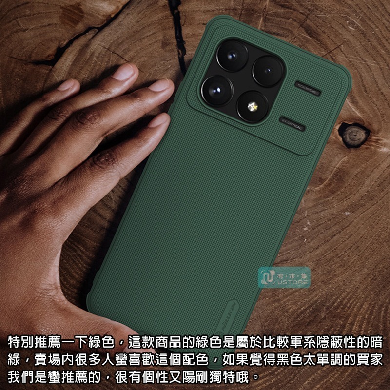 適用POCO系列磁吸NILLKIN耐爾金超抗指紋磨砂純色簡約護盾保護殼 保護套 手機殼▢F6 F6 Pro 5G-細節圖7