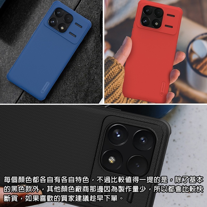 適用POCO系列磁吸NILLKIN耐爾金超抗指紋磨砂純色簡約護盾保護殼 保護套 手機殼▢F6 F6 Pro 5G-細節圖8