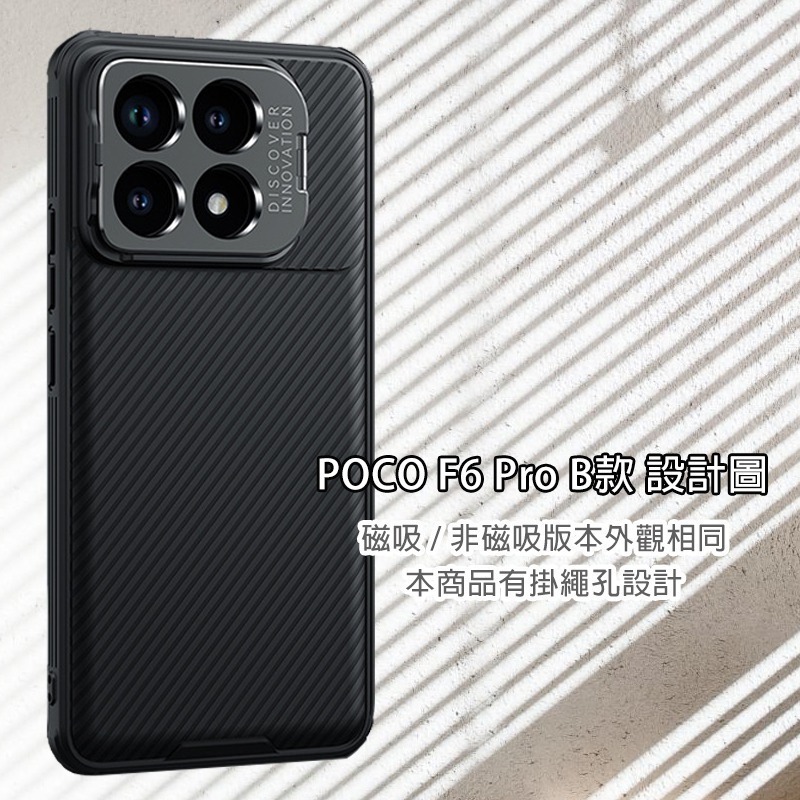適用POCO系列NILLKIN耐爾金掀蓋支架護鏡磁吸Magsafe經典斜紋保護殼 手機殼▢F6 Pro-規格圖9