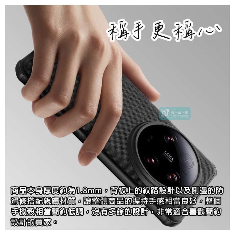 適用小米系列超耐用Nillkin耐爾金抗指紋磨砂純色磁吸護盾保護殼▢小米14 小米14T 小米 14 14T Ultra-細節圖3