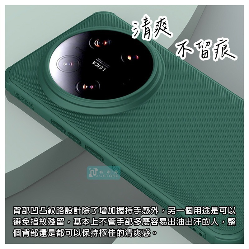 適用小米系列超耐用Nillkin耐爾金抗指紋磨砂純色磁吸護盾保護殼▢小米14 小米14T 小米 14 14T Ultra-細節圖4