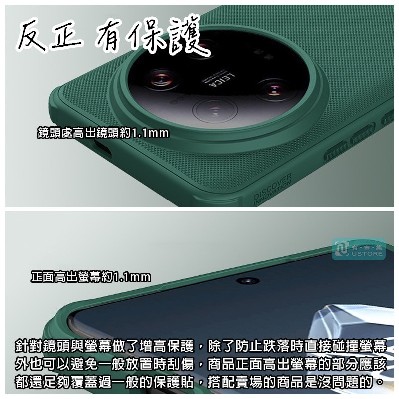 適用小米系列超耐用Nillkin耐爾金抗指紋磨砂純色磁吸護盾保護殼▢小米14 小米14T 小米 14 14T Ultra-細節圖6