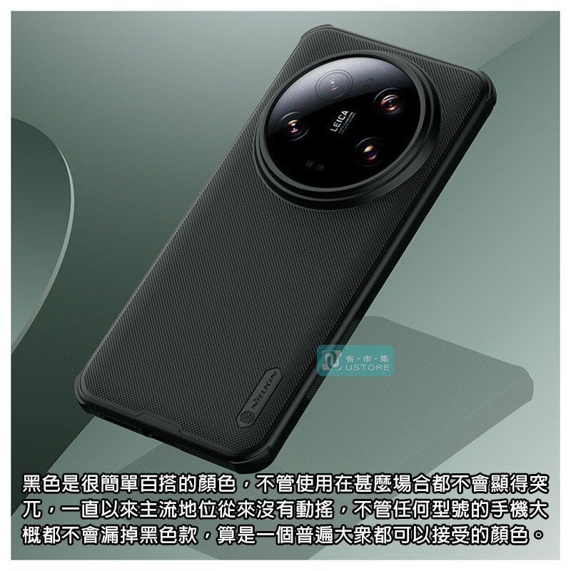 適用小米系列超耐用Nillkin耐爾金抗指紋磨砂純色磁吸護盾保護殼▢小米14 小米14T 小米 14 14T Ultra-細節圖8