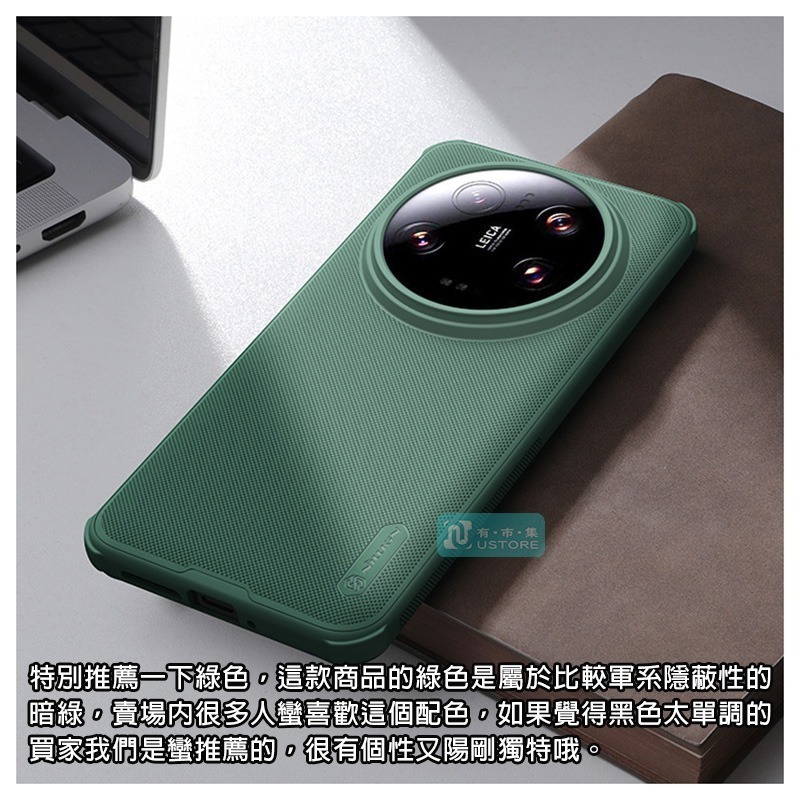 適用小米系列超耐用Nillkin耐爾金抗指紋磨砂純色磁吸護盾保護殼▢小米14 小米14T 小米 14 14T Ultra-細節圖9