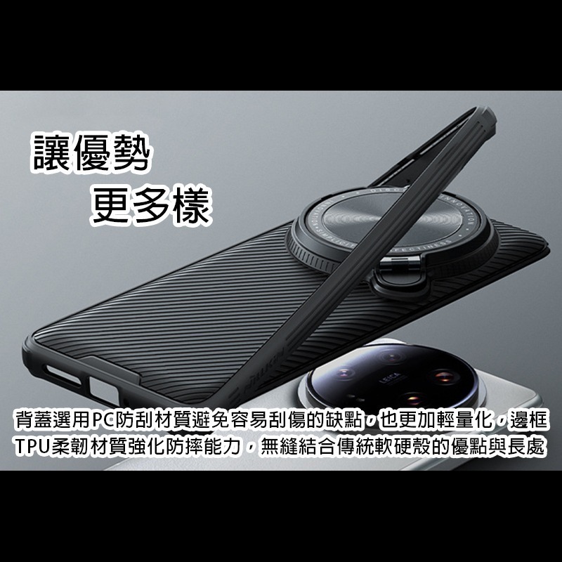適用小米系列NILLKIN耐爾金掀蓋支架護鏡磁吸經典斜紋保護殼 手機殼▢小米14 Ultra 小米 14-細節圖5