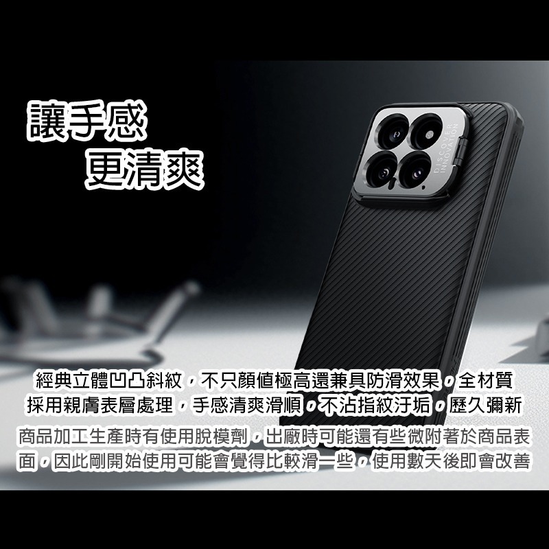 適用小米系列NILLKIN耐爾金掀蓋支架護鏡磁吸經典斜紋保護殼 手機殼▢小米14 Ultra 小米 14-細節圖6