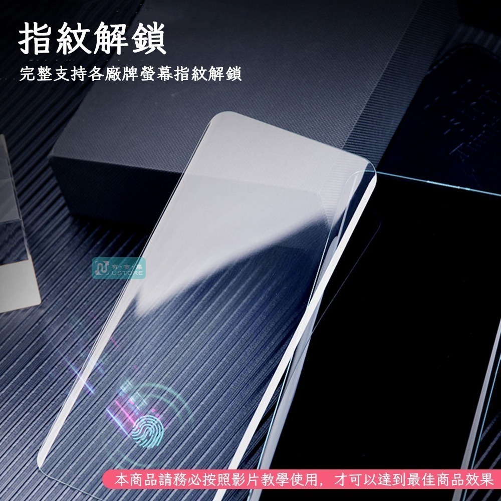 適用小米系列可指紋解鎖滿版全透明/霧面磨砂UV膠鋼化玻璃螢幕保護貼▢小米 14 13 12 11 Pro Ultra-細節圖3