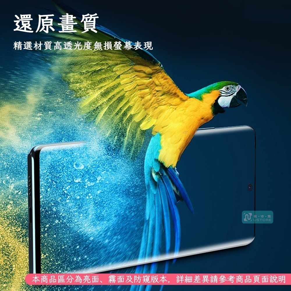 適用小米系列可指紋解鎖滿版全透明/霧面磨砂UV膠鋼化玻璃螢幕保護貼▢小米 14 13 12 11 Pro Ultra-細節圖7