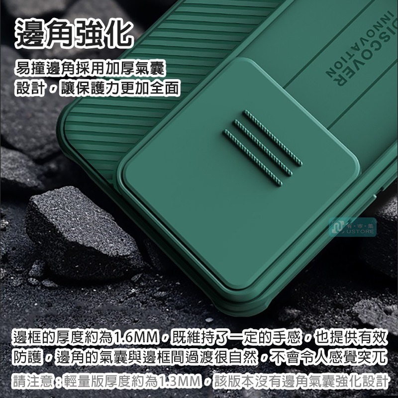 適用紅米Redmi系列滑蓋護鏡防摔全包保護殼手機殼▢紅米Note13 紅米Note12 紅米Note11 Pro-細節圖5