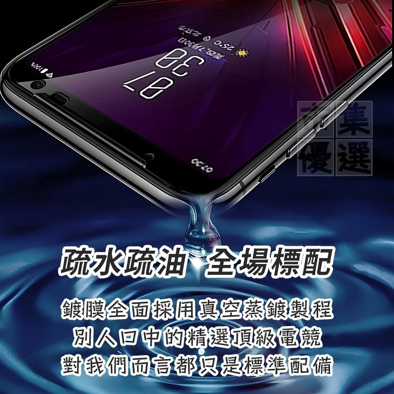 適用華碩ROG系列霧面磨砂/亮面滿版鋼化玻璃螢幕保護貼 ROG Phone 9 8 7 6D 6 5s 5 3 Pro-細節圖4
