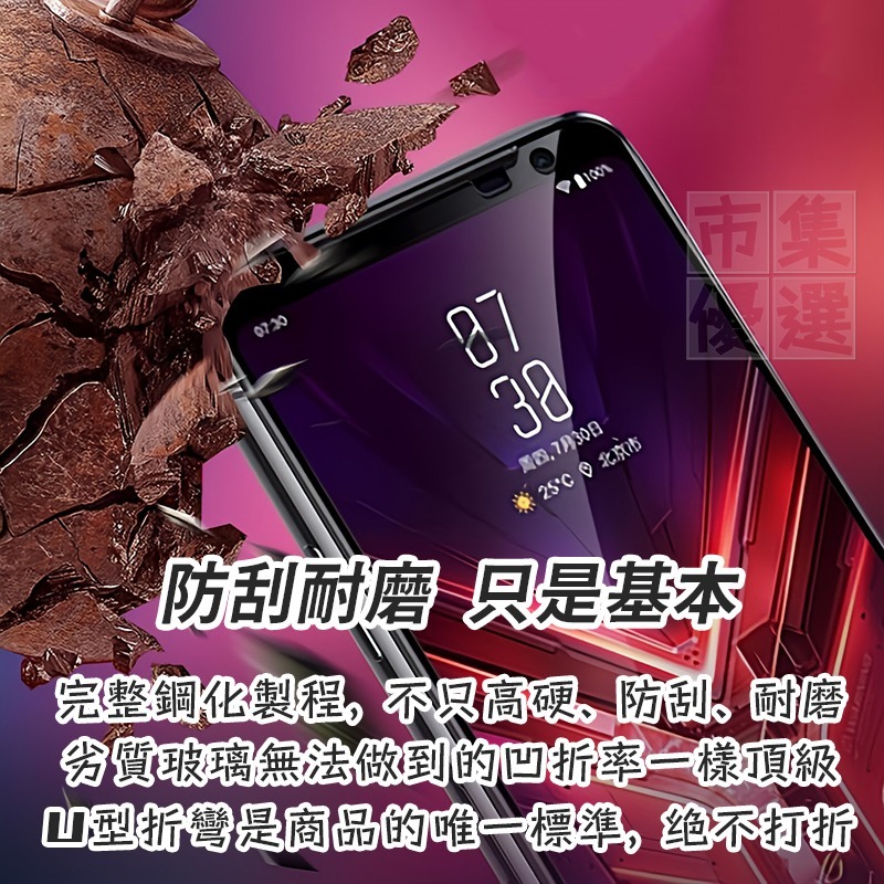 適用華碩ZenFone系列霧面磨砂/亮面鋼化玻璃螢幕保護貼 ZenFone 12 11 10 9 8 7 Flip-細節圖5