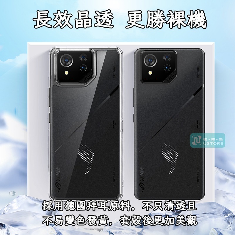 適用華碩ROG系列增厚軍規級全透明長效耐黃抗變色防摔手機殼保護殼▢ROG Phone 6 6D 7 8 Pro-細節圖2
