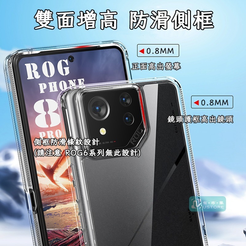適用華碩ROG系列增厚軍規級全透明長效耐黃抗變色防摔手機殼保護殼▢ROG Phone 6 6D 7 8 Pro-細節圖3