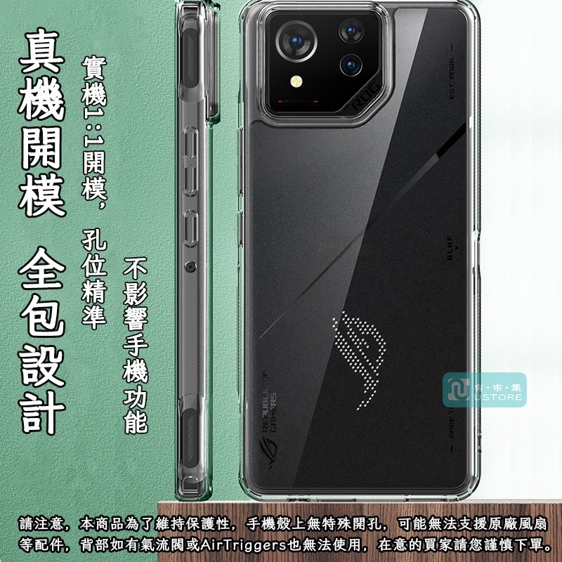 適用華碩ROG系列增厚軍規級全透明長效耐黃抗變色防摔手機殼保護殼▢ROG Phone 6 6D 7 8 Pro-細節圖4