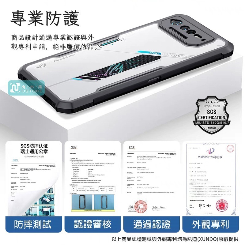 適用 華碩 ROG Phone 8 7 6 6D 5 5s Pro▢訊迪原廠氣墊增強軍規級防摔手機殼保護殼-細節圖3