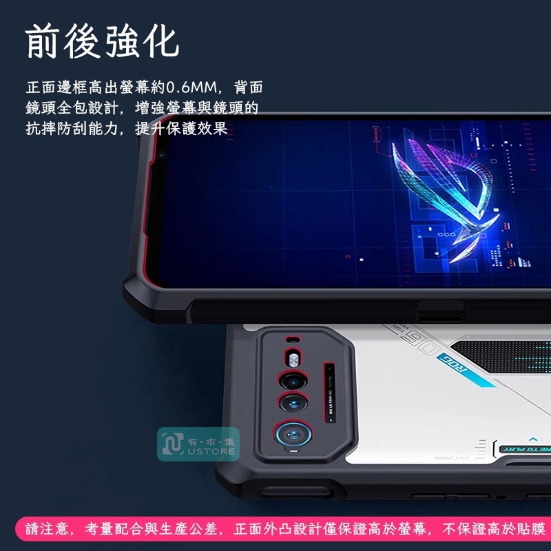 適用 華碩 ROG Phone 8 7 6 6D 5 5s Pro▢訊迪原廠氣墊增強軍規級防摔手機殼保護殼-細節圖4