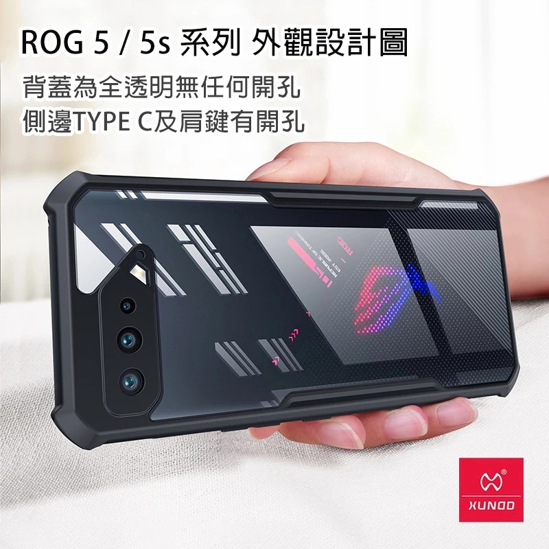 ROG5/5s全系列通用┃黑色+透明背蓋